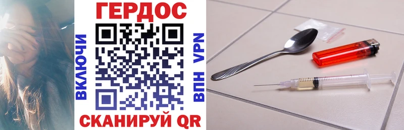 Героин VHQ  как найти закладки  Раменское 